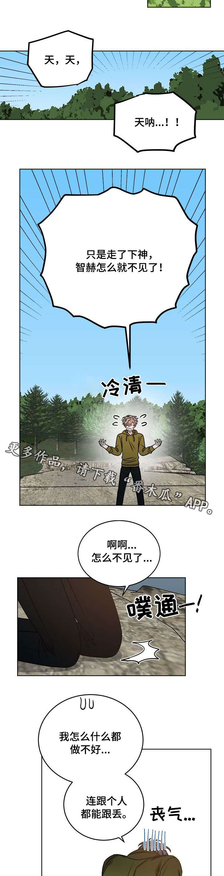 第18章：跟踪11
