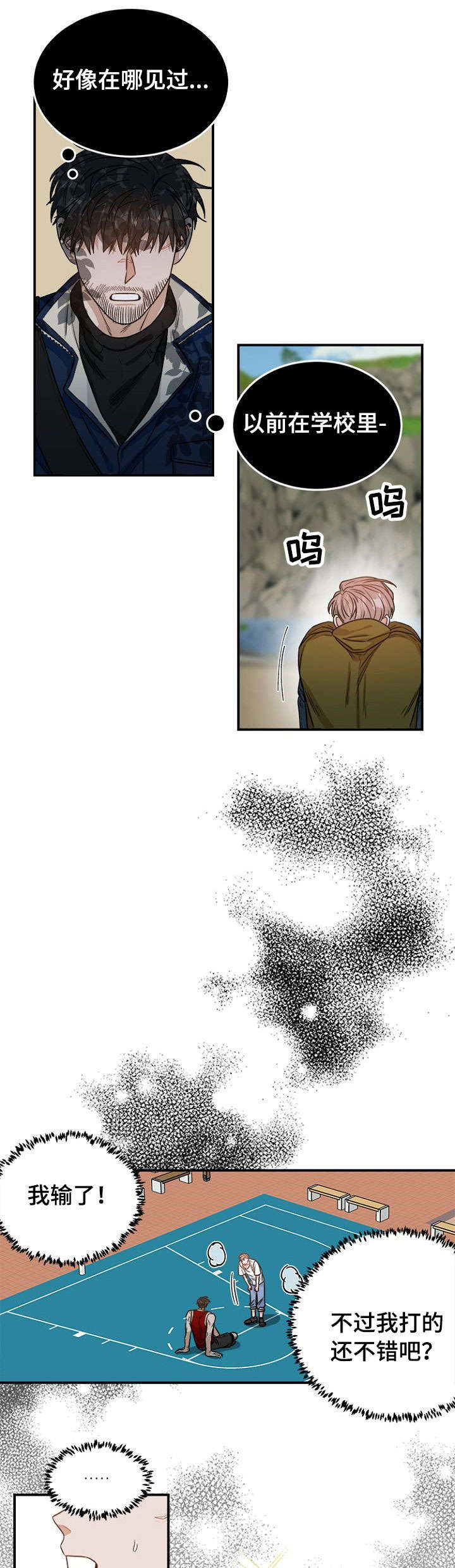 第1章：恐怖袭击8