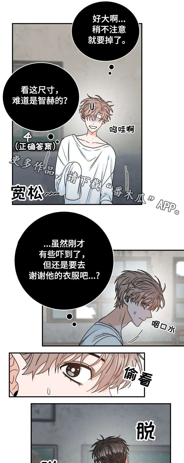 第12章：闭嘴11