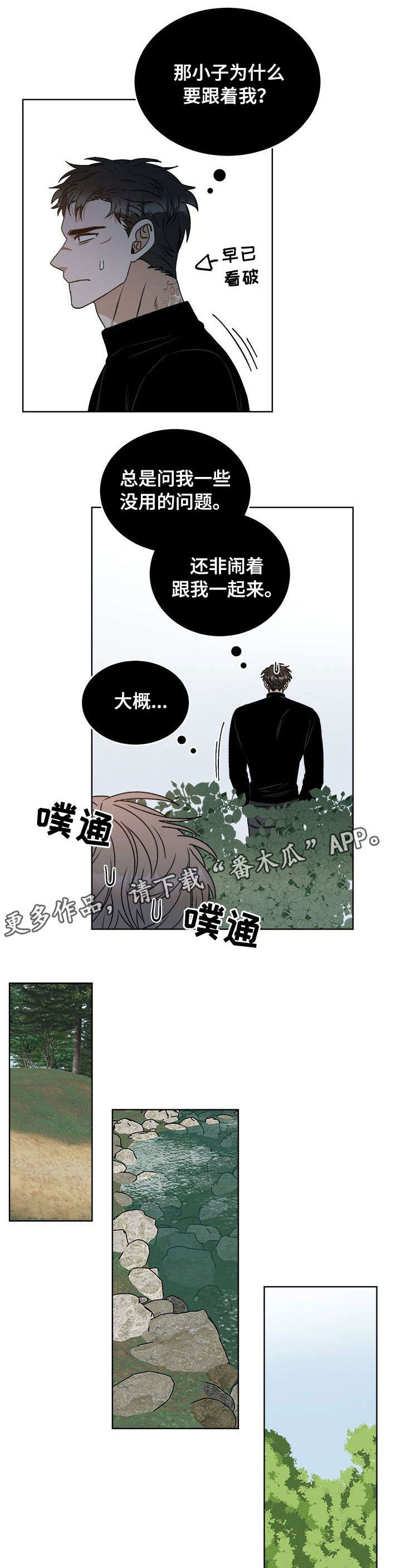 第18章：跟踪10