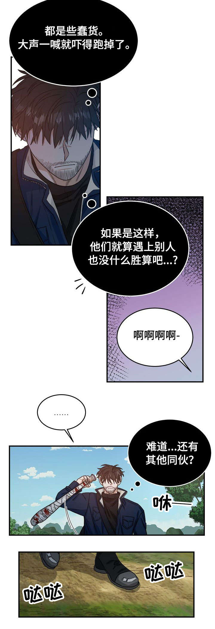 第1章：恐怖袭击6