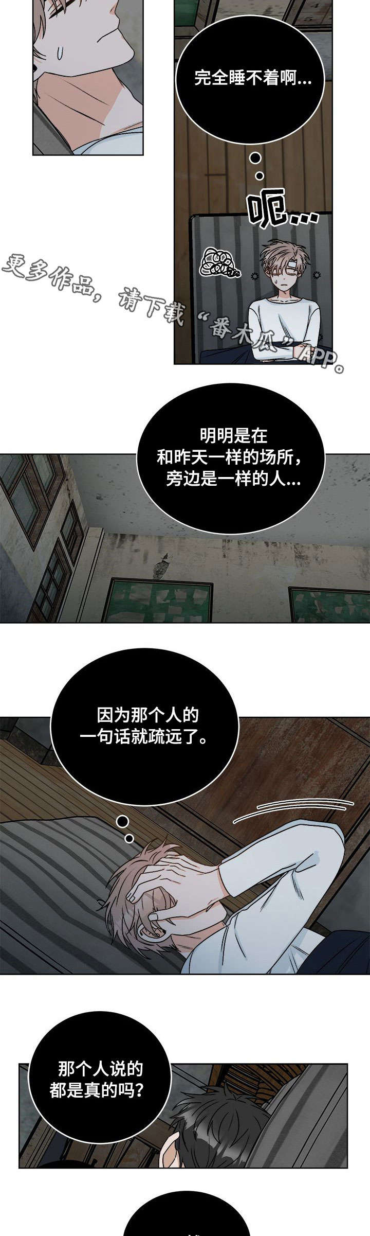 第18章：跟踪8