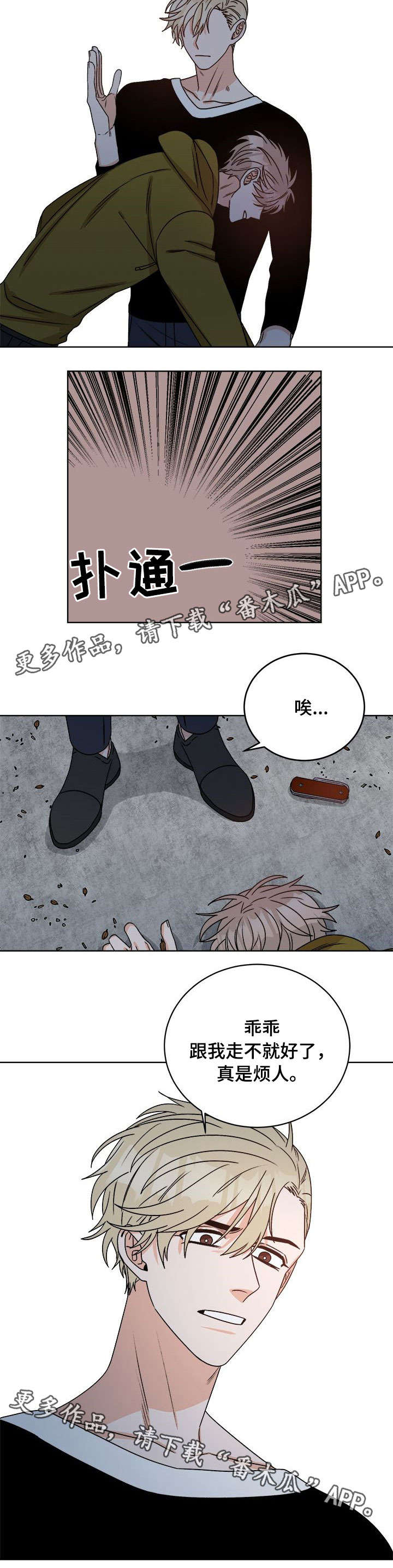 第20章：打晕12