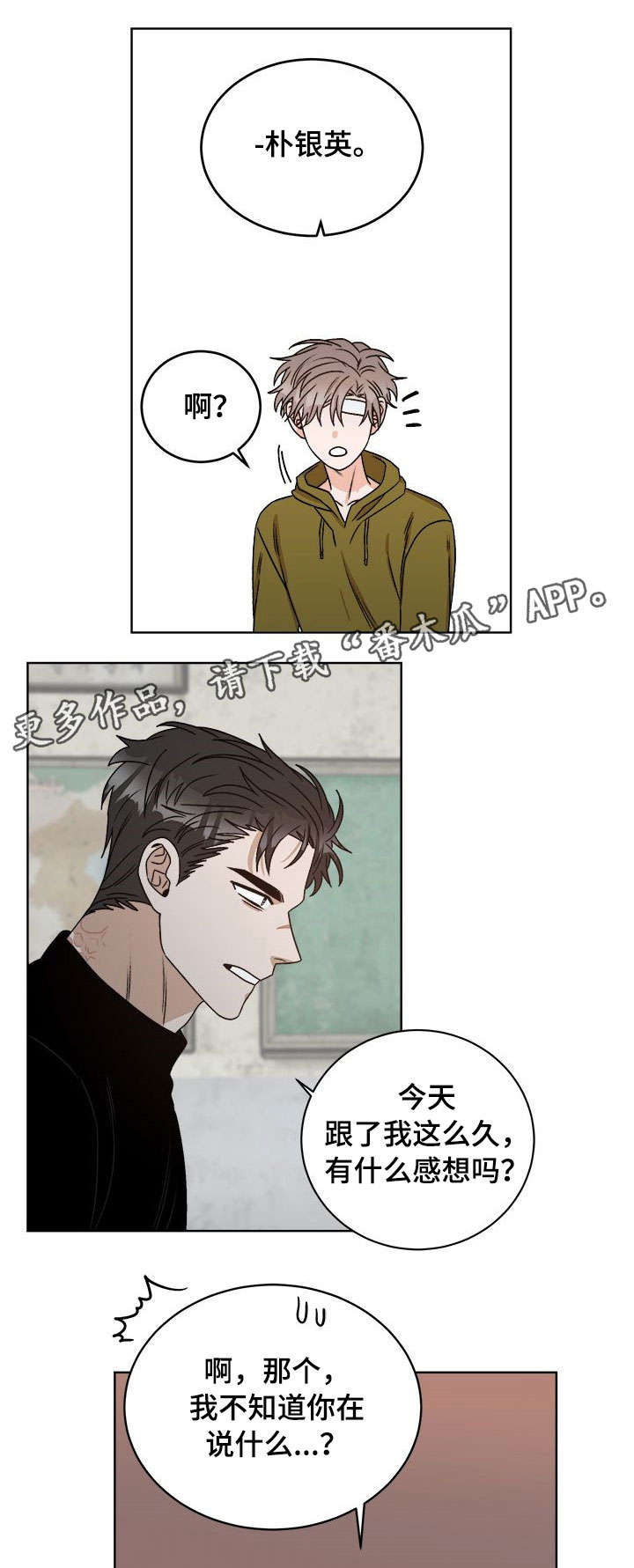 第19章：视线8