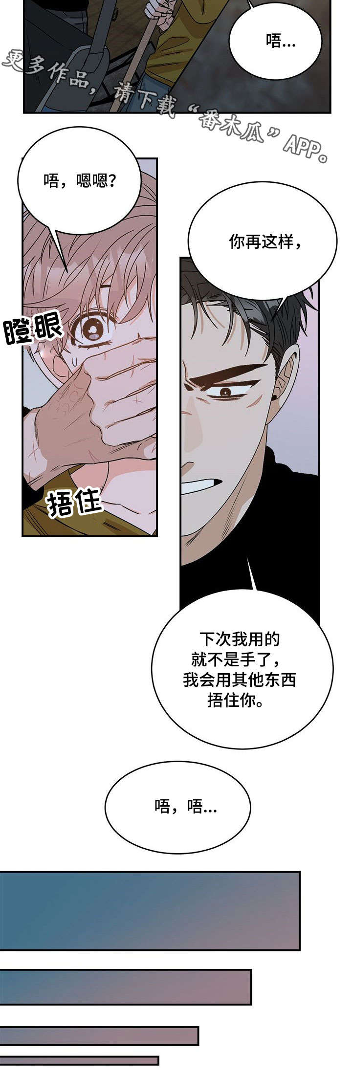 第12章：闭嘴10
