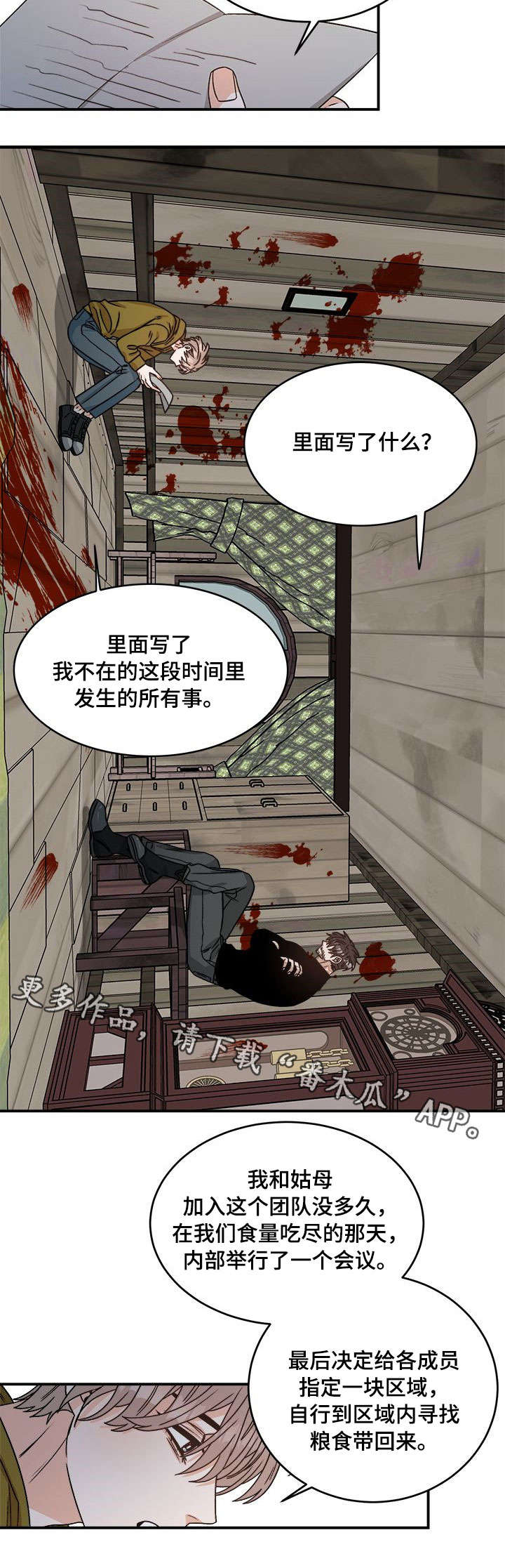 第7章：姑姑10