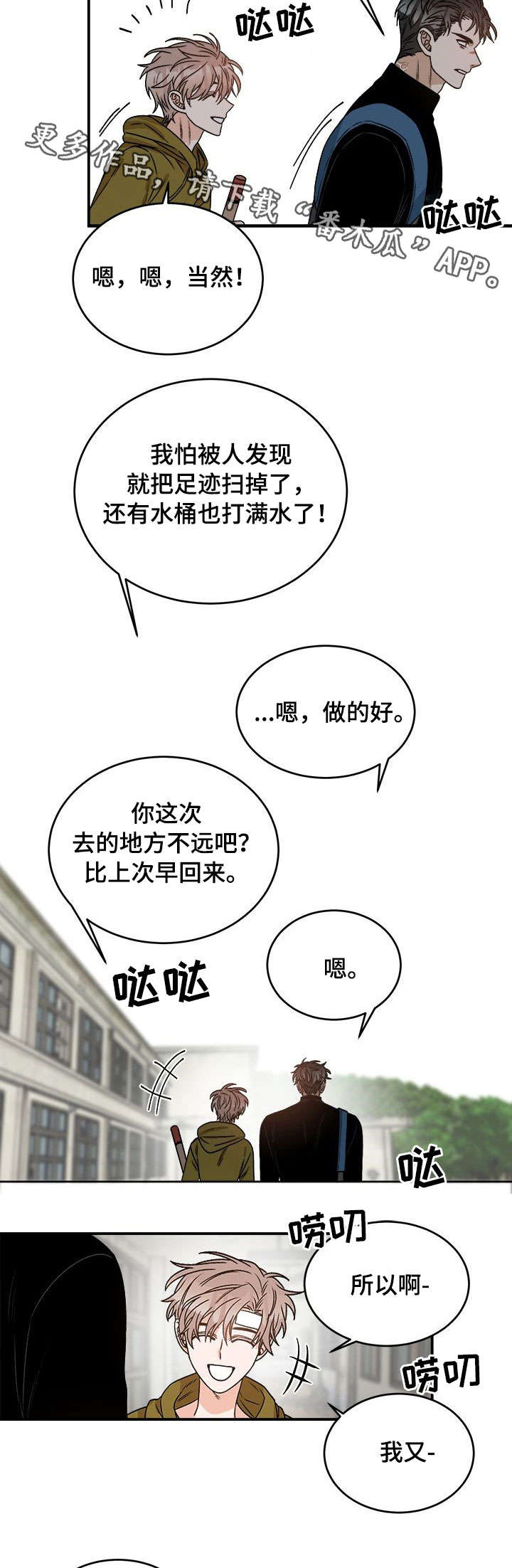第12章：闭嘴8