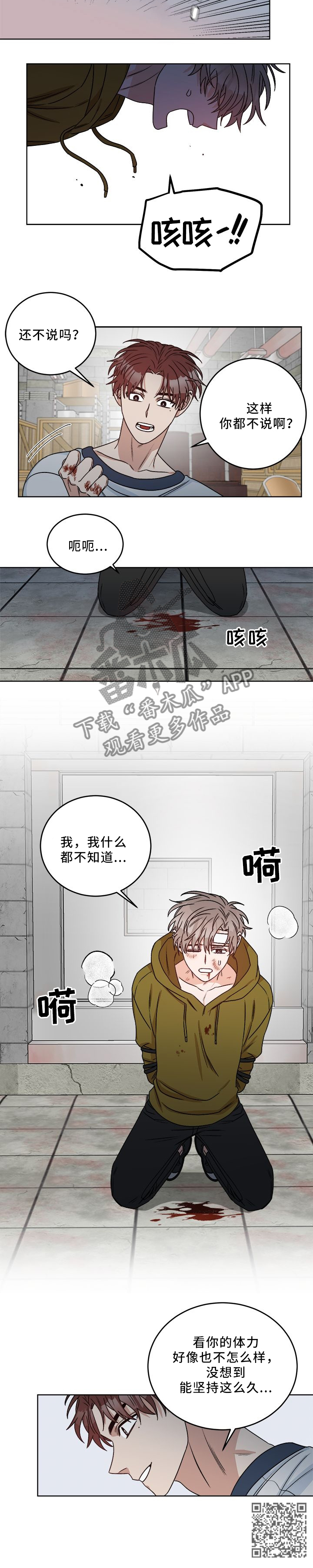 第23章：心态的变化5