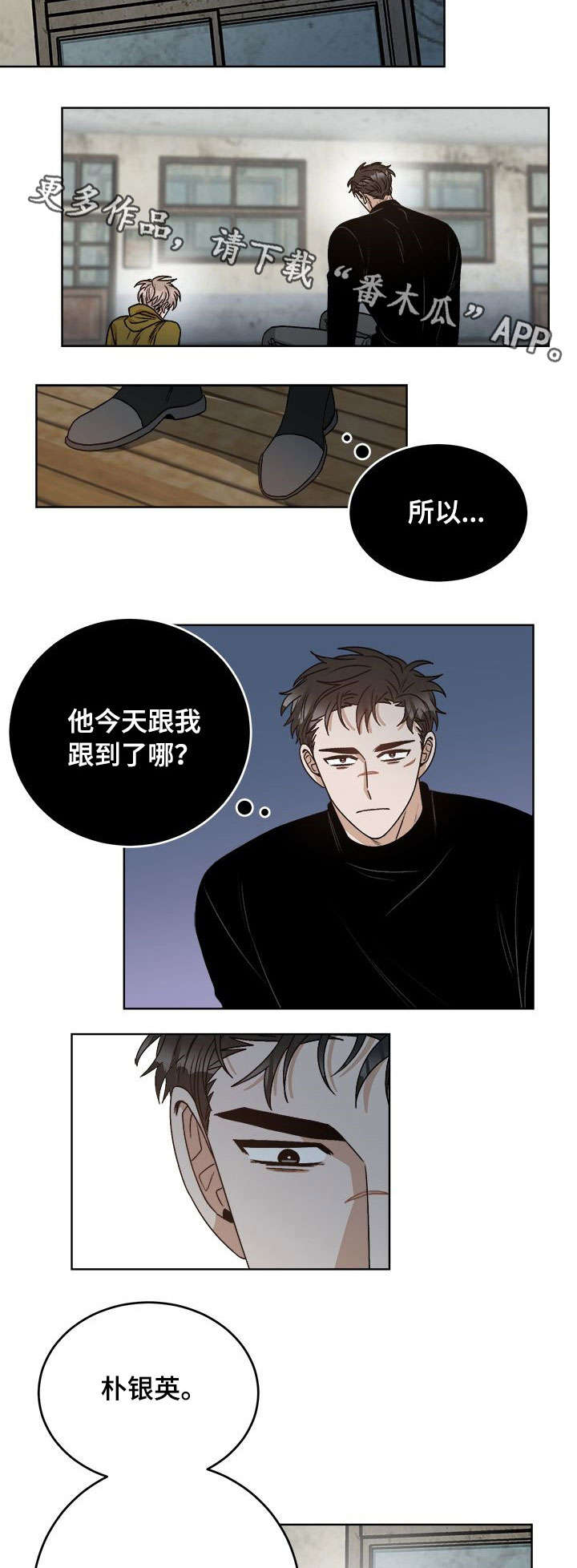 第19章：视线5