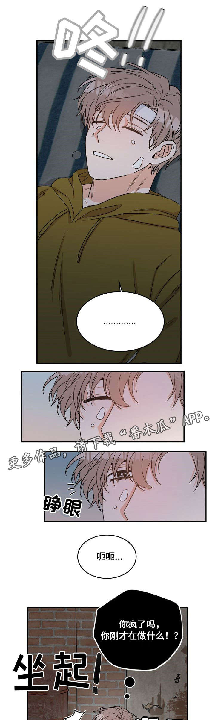 第4章：怎么办6