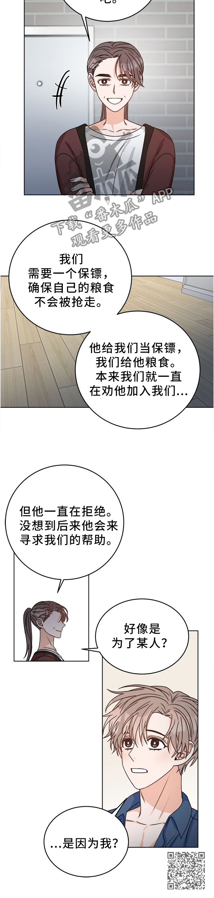 第27章：为了一个人6