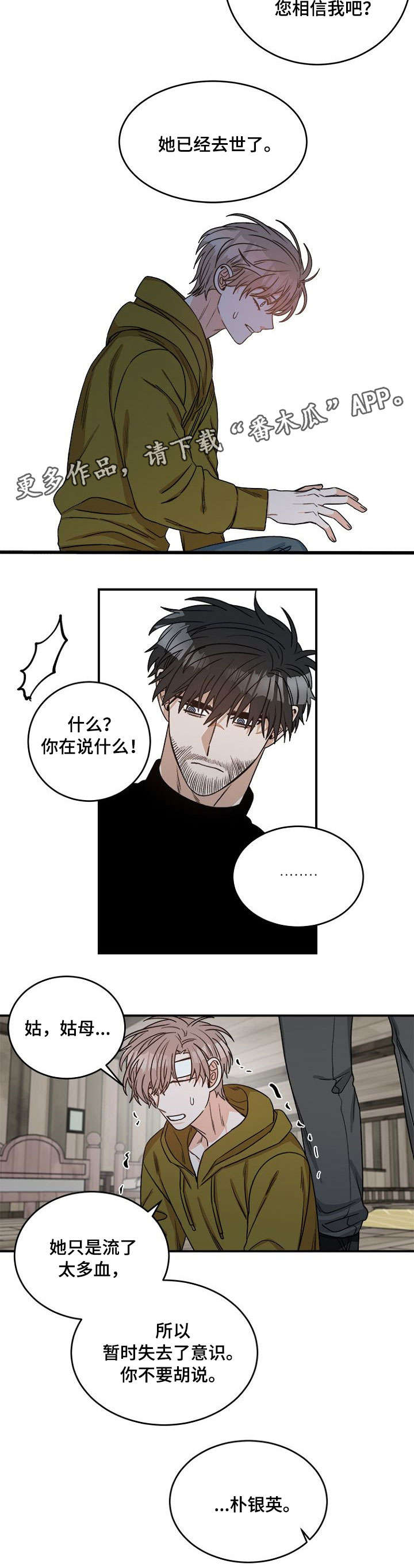 第7章：姑姑6
