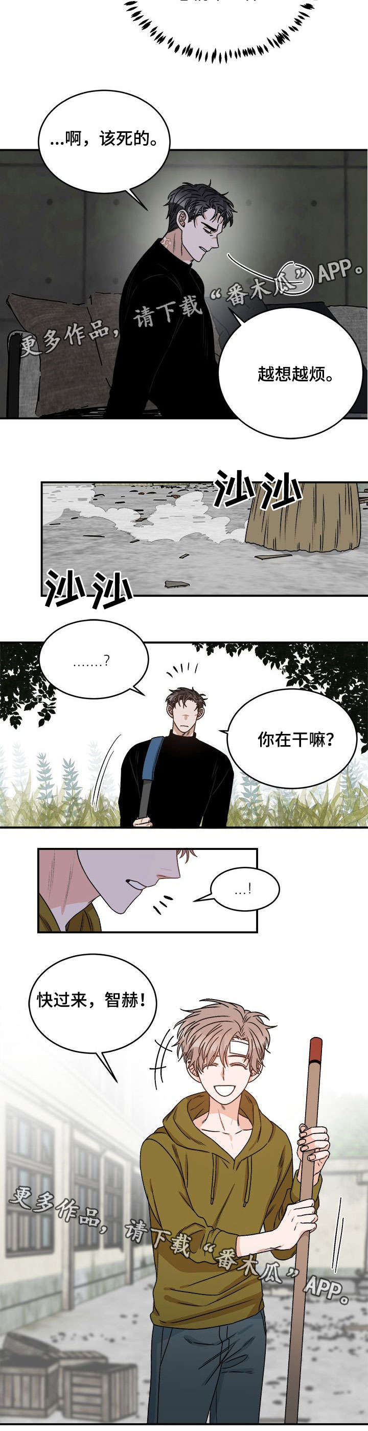 第12章：闭嘴6