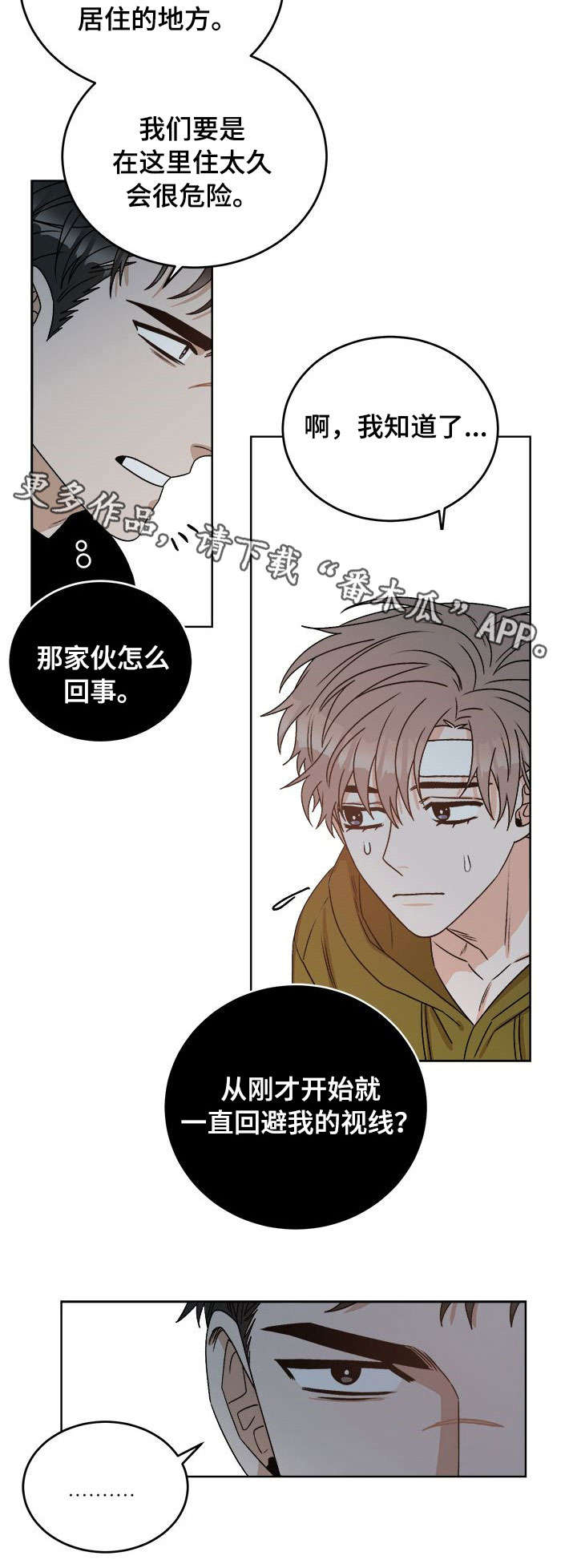 第19章：视线7