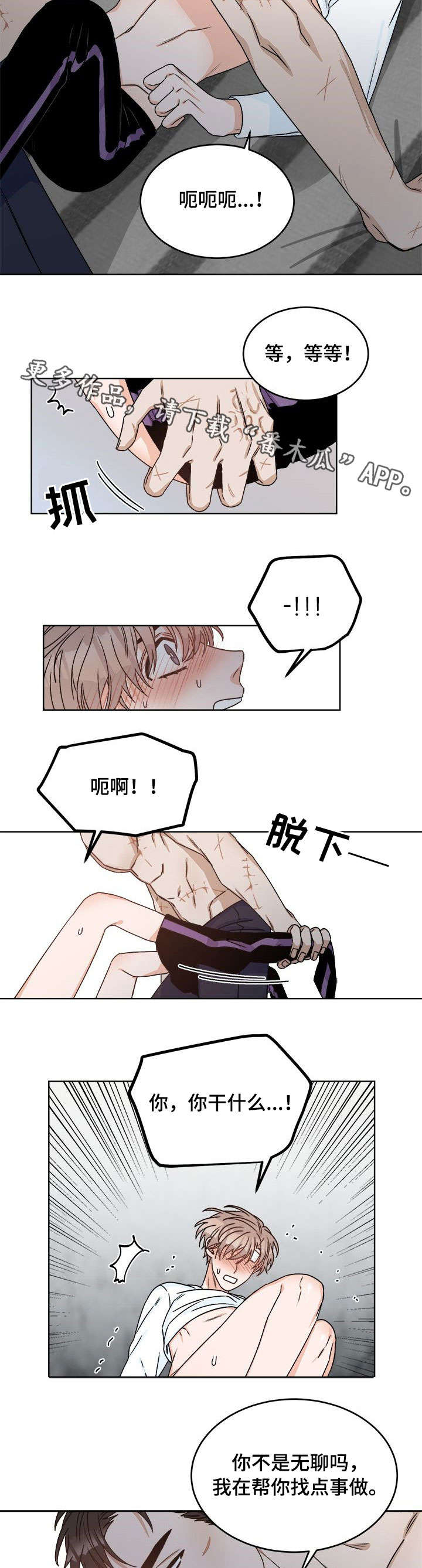 第14章：睡着5