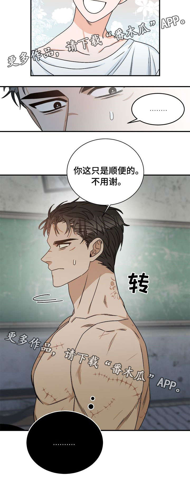 第12章：闭嘴13