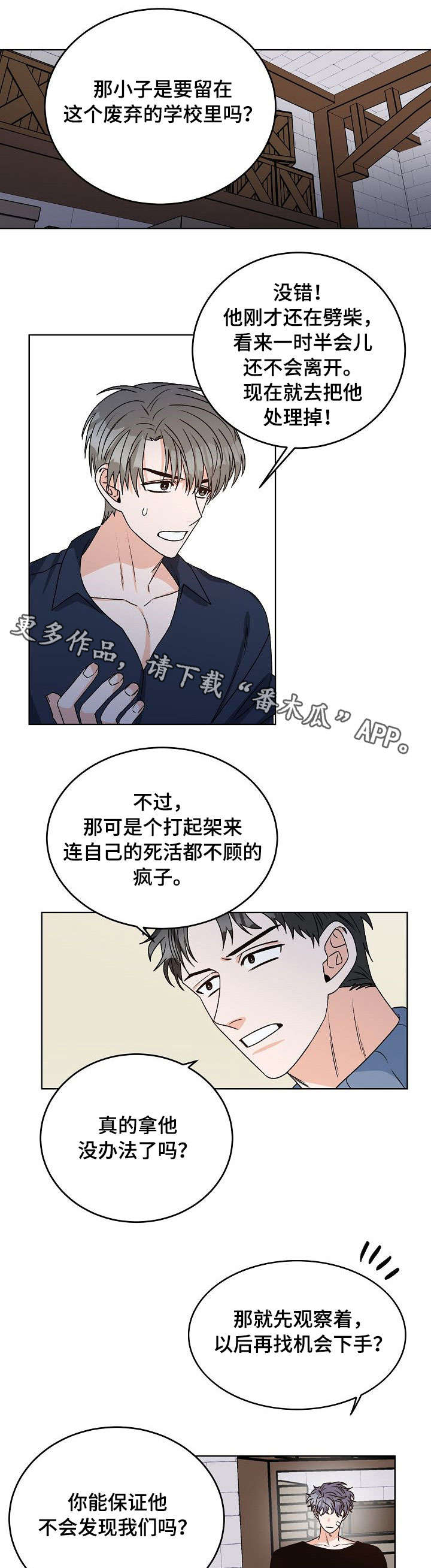 第15章：找到了7