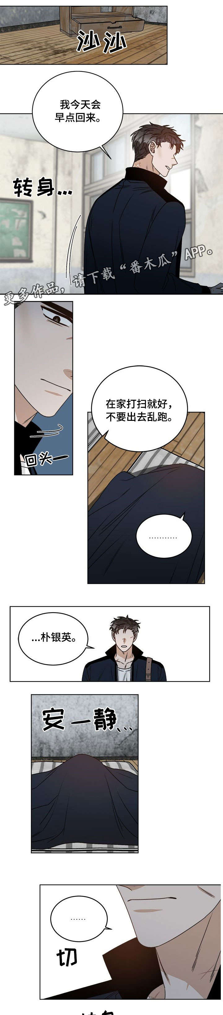 第20章：打晕6