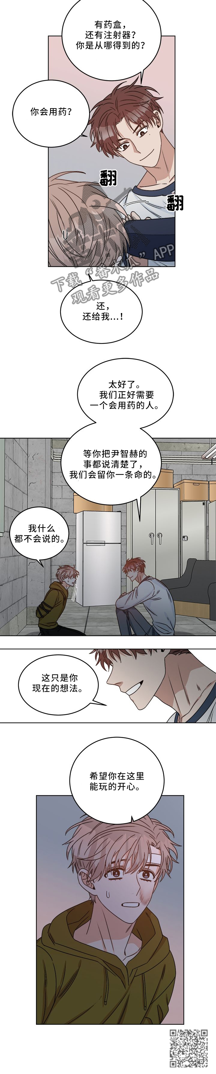 第21章：玩的开心5