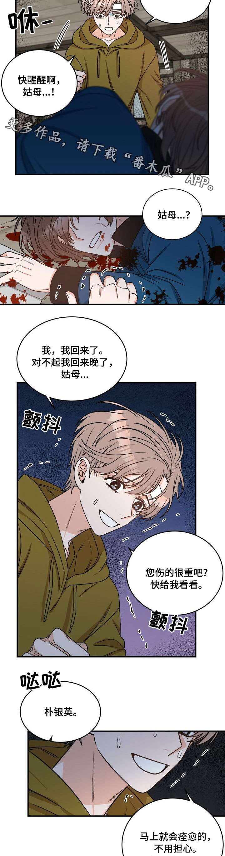 第7章：姑姑5