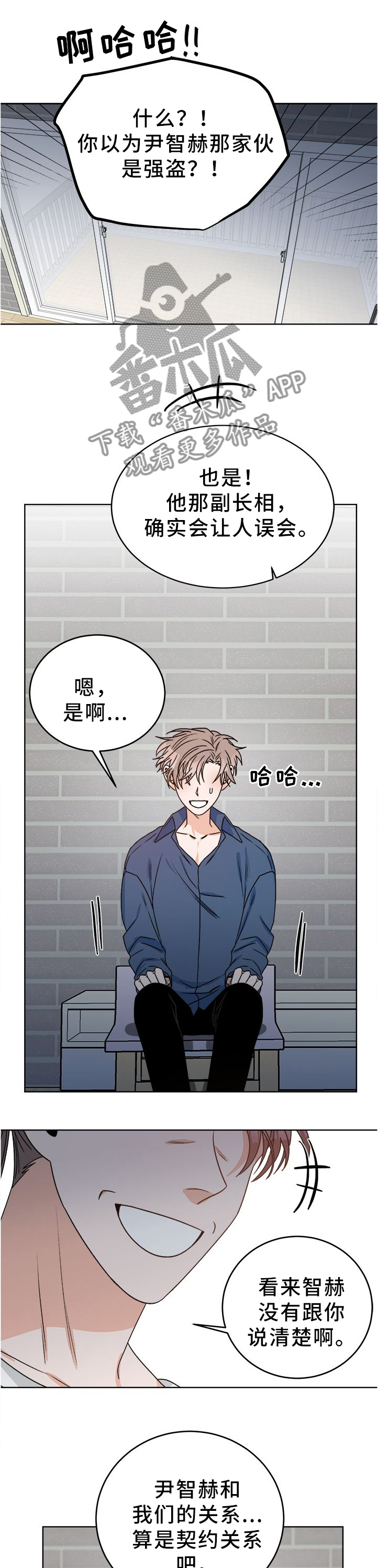 第27章：为了一个人5