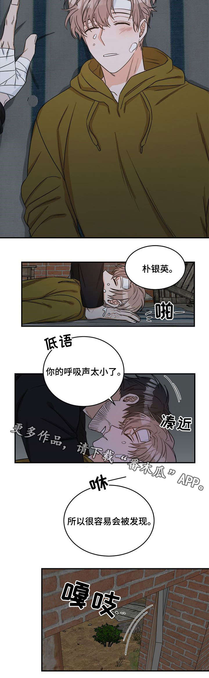 第4章：怎么办5