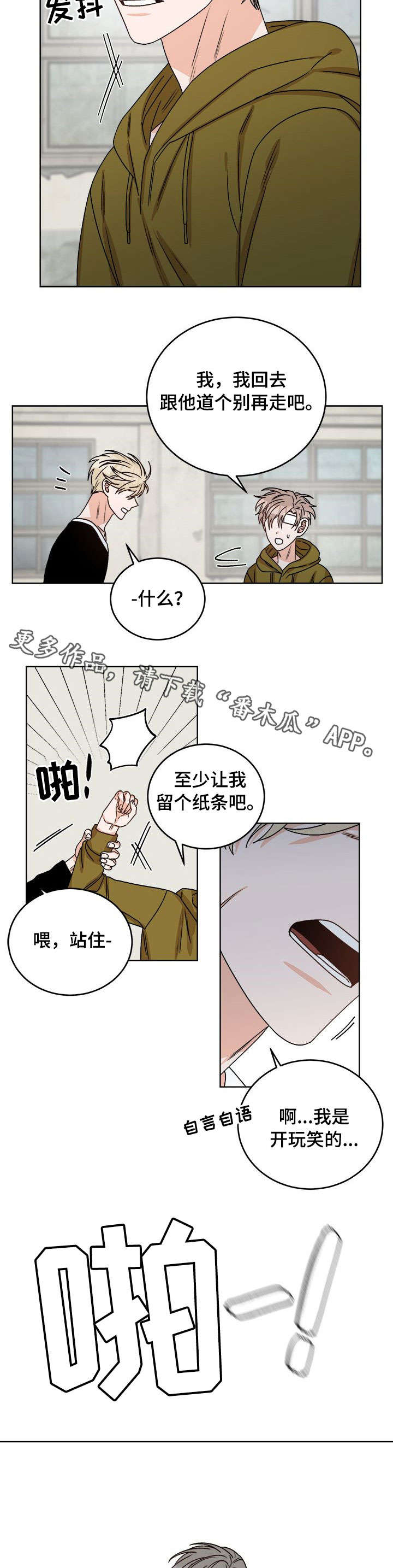 第20章：打晕11