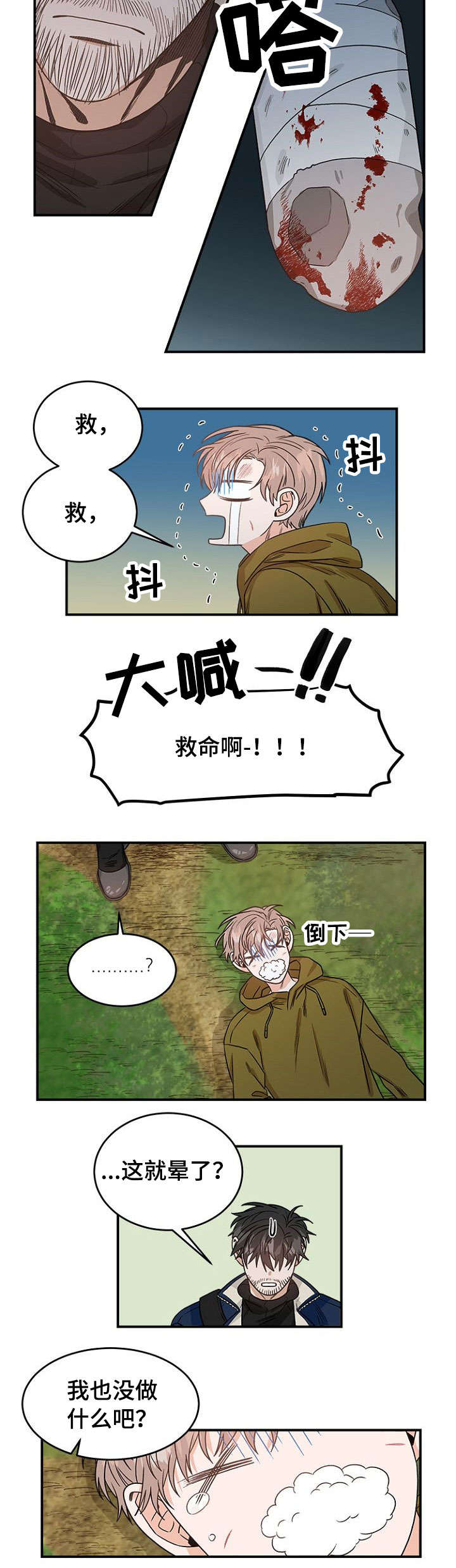 第1章：恐怖袭击11