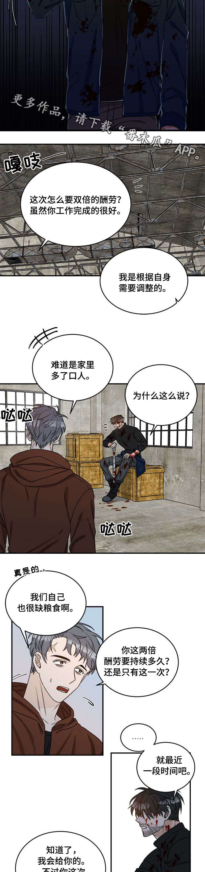 第5章：先走了6