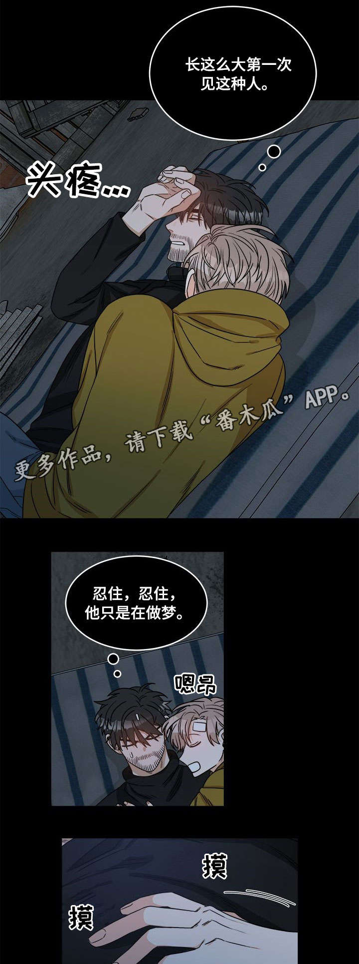 第3章：包扎10