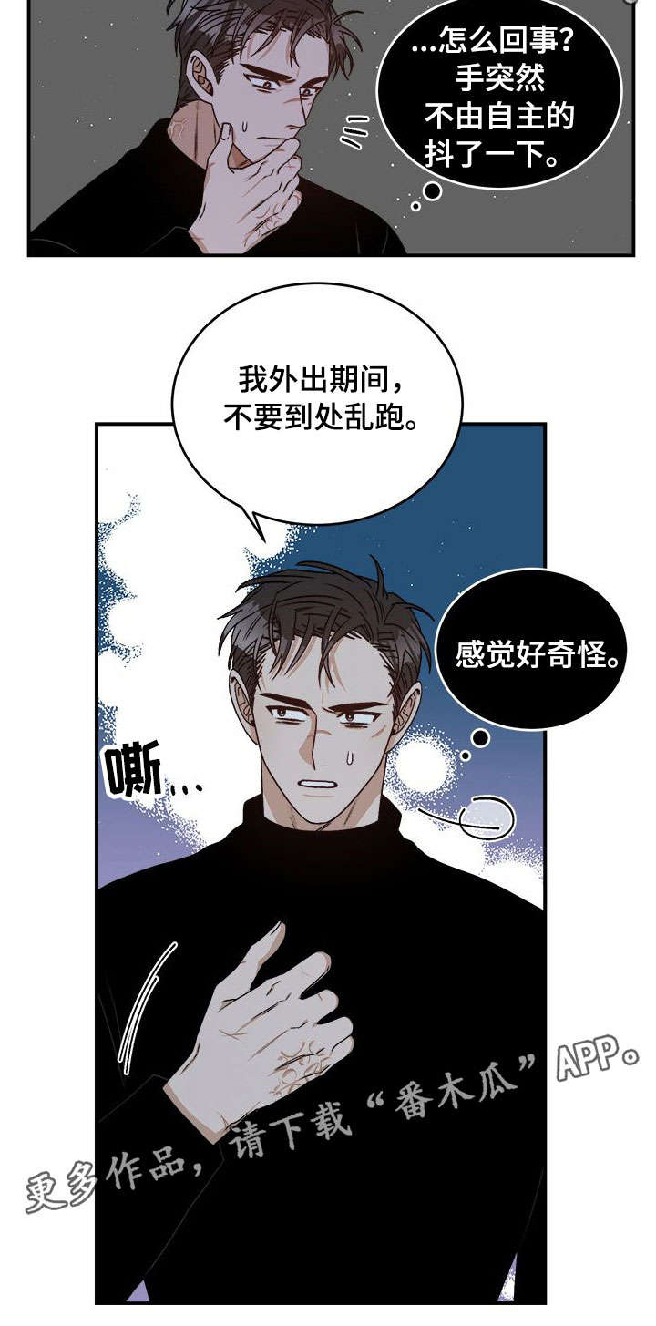 第11章：以为6