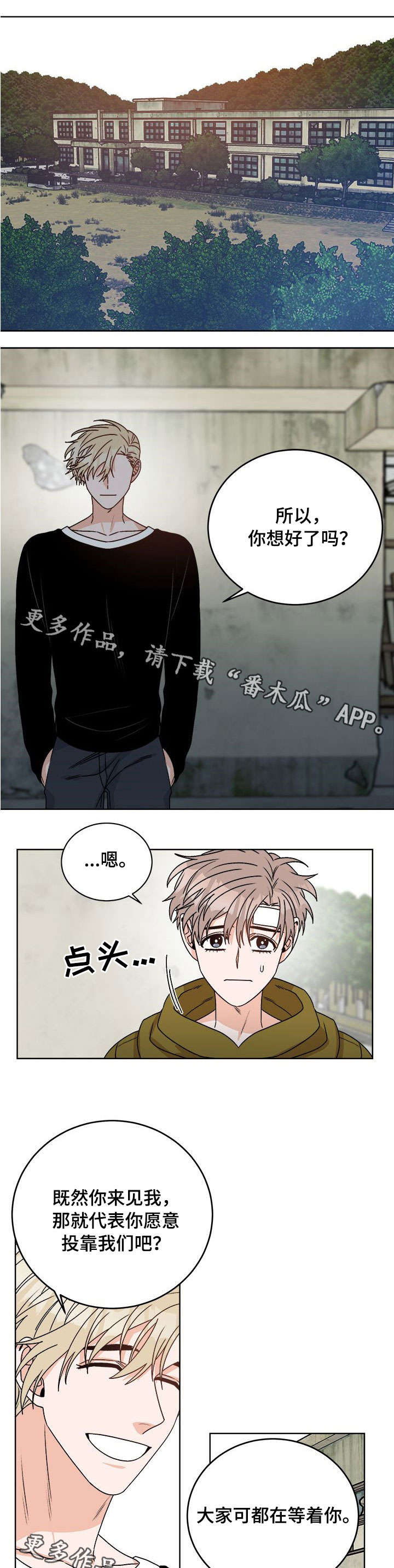 第20章：打晕9