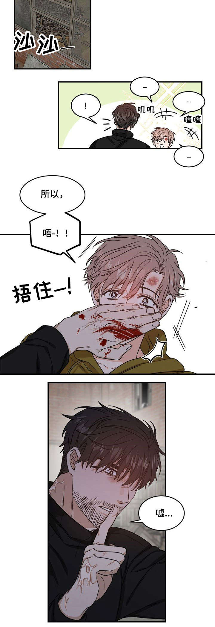 第2章：你是谁6