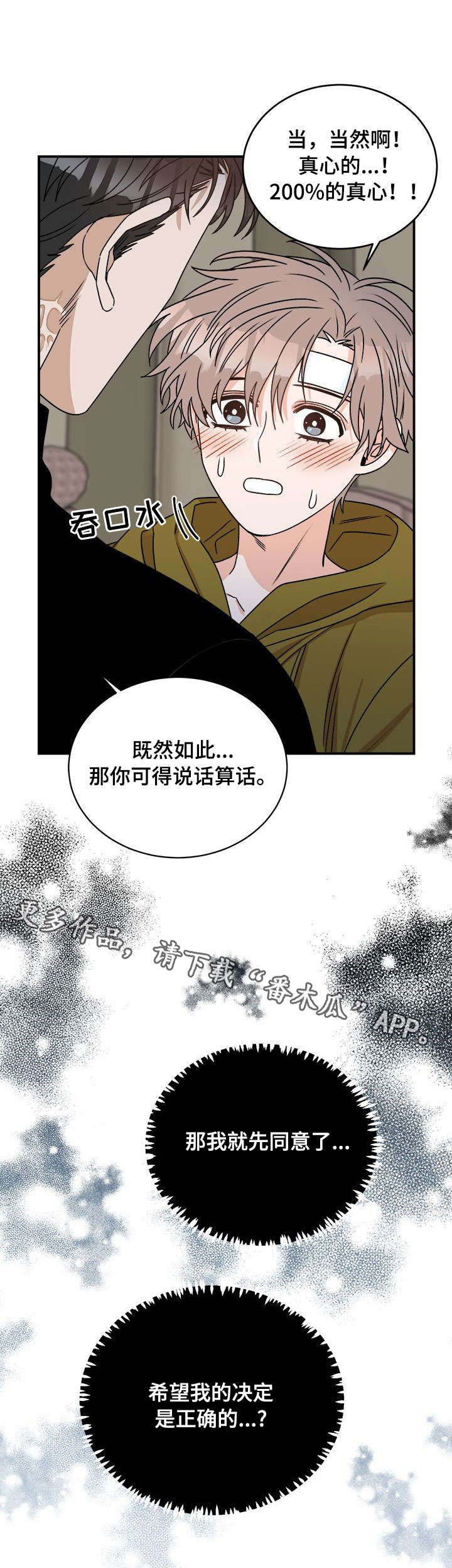第9章：改头换面8