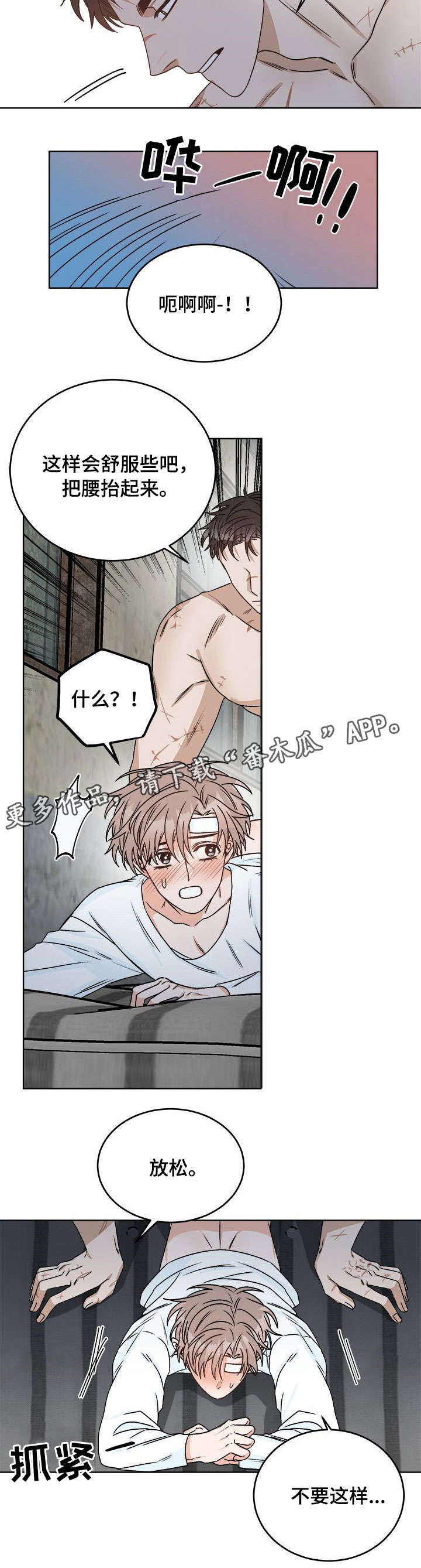 第14章：睡着6