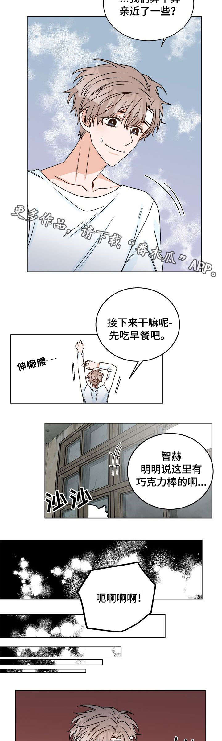 第16章：痛觉5