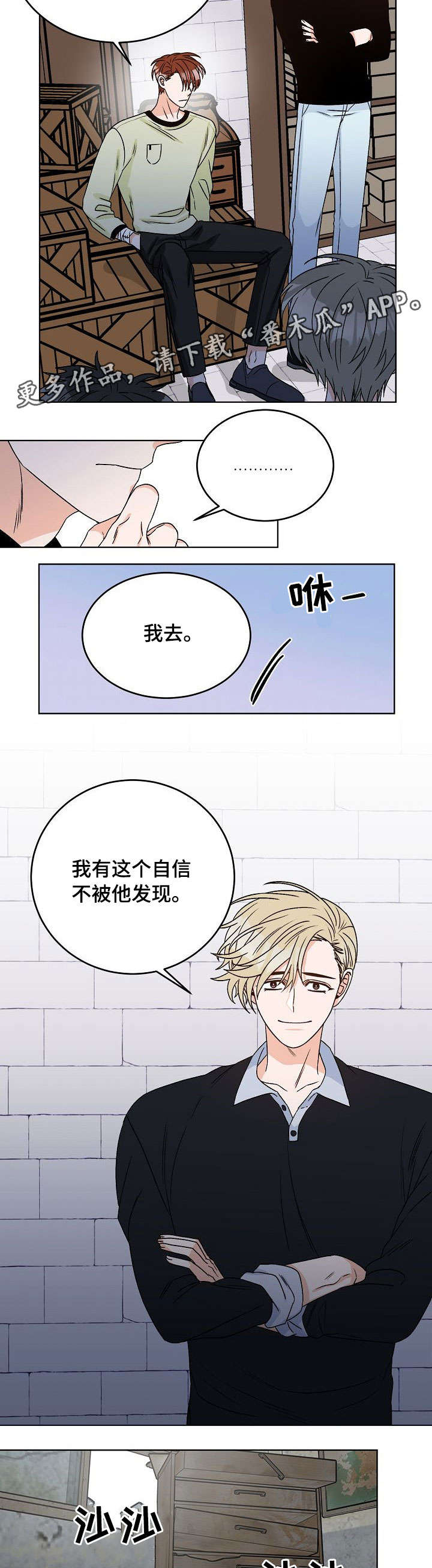 第15章：找到了8