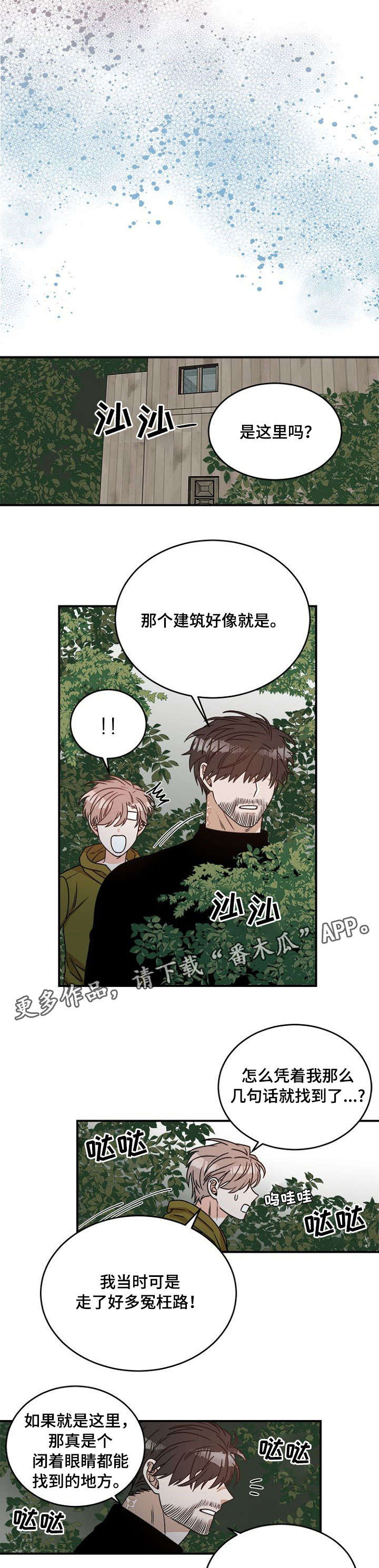 第6章：寻找8