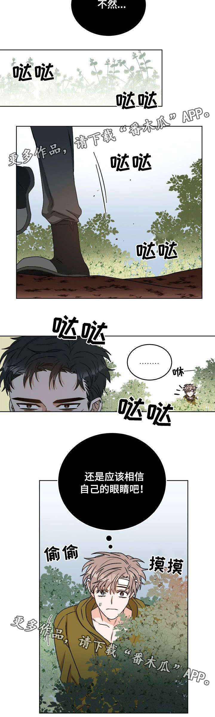 第18章：跟踪9