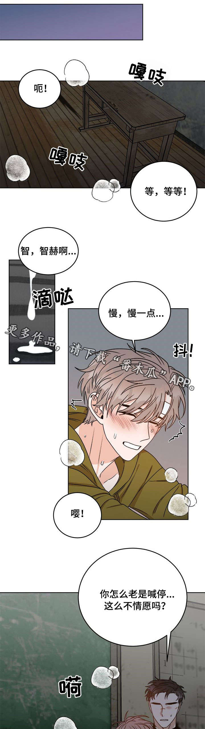 第20章：打晕0