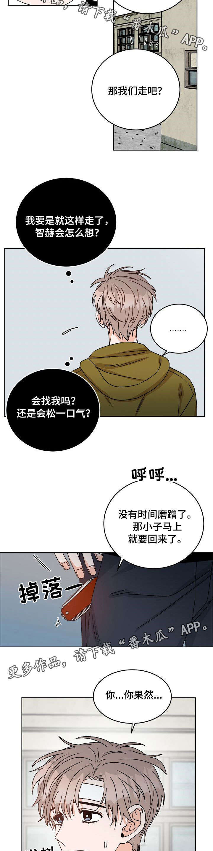 第20章：打晕10