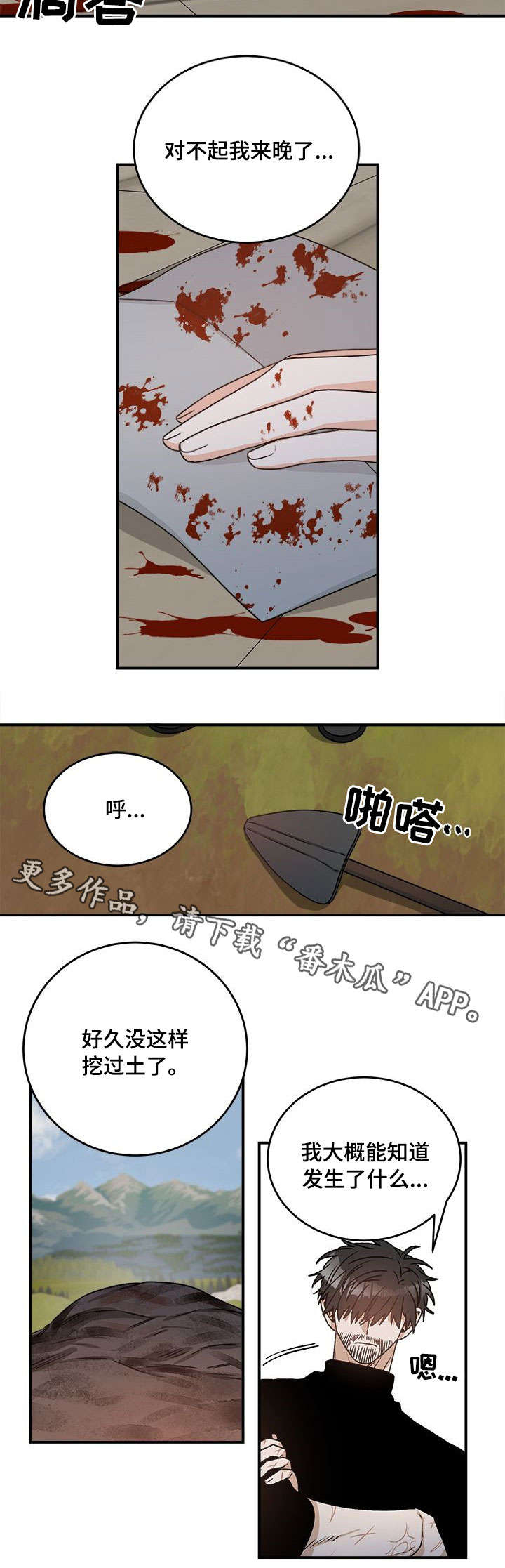 第7章：姑姑8