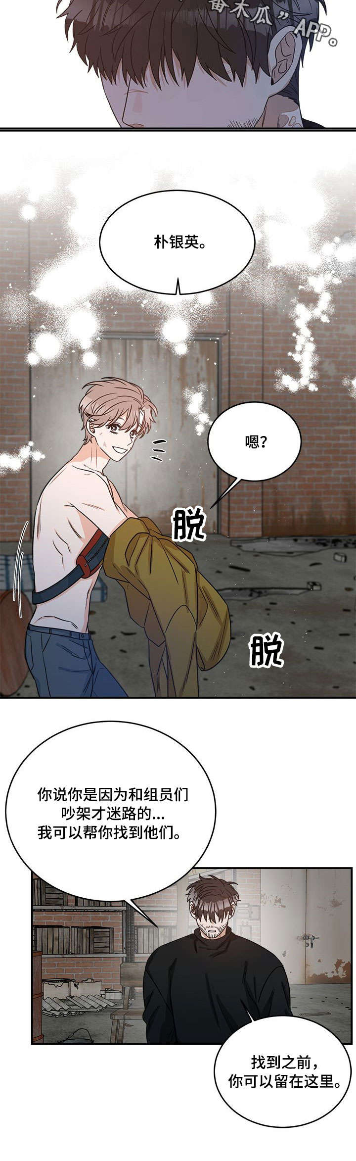 第3章：包扎4