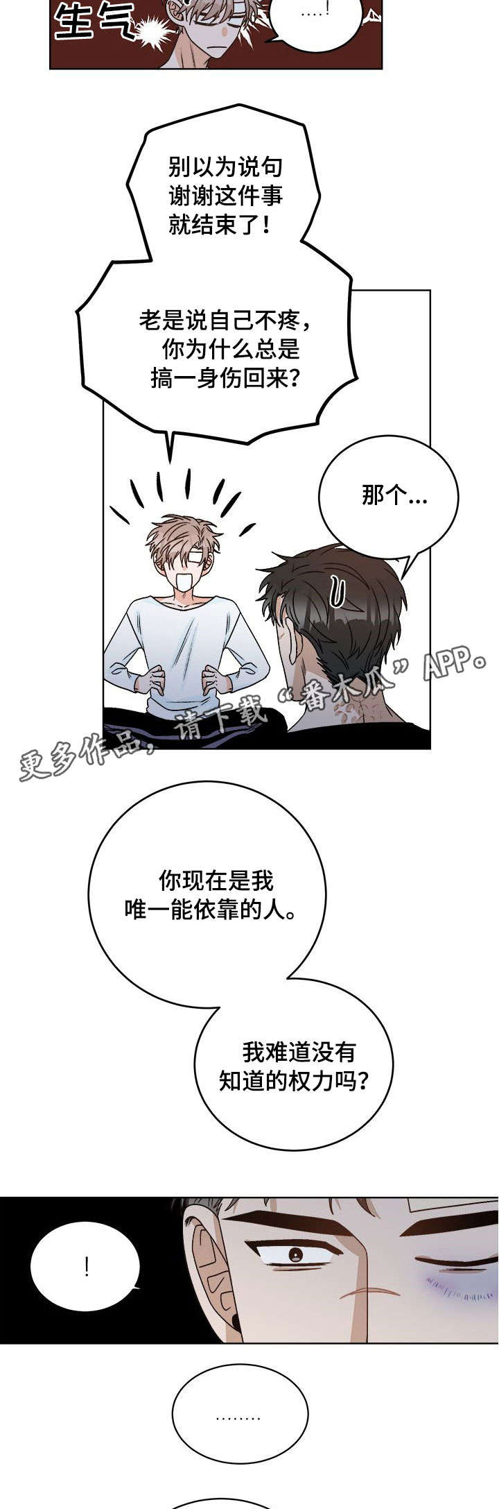 第16章：痛觉9