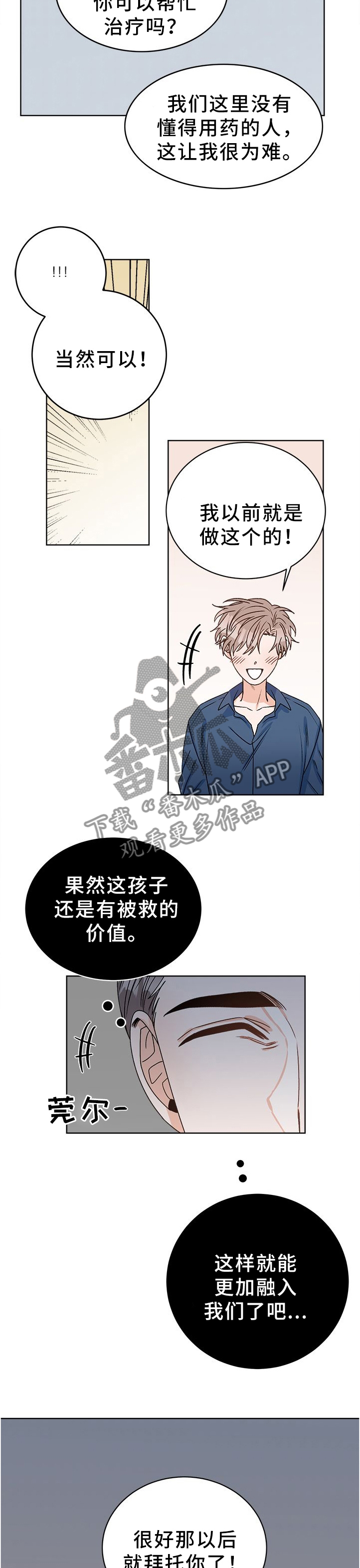 第28章：一直在一起2
