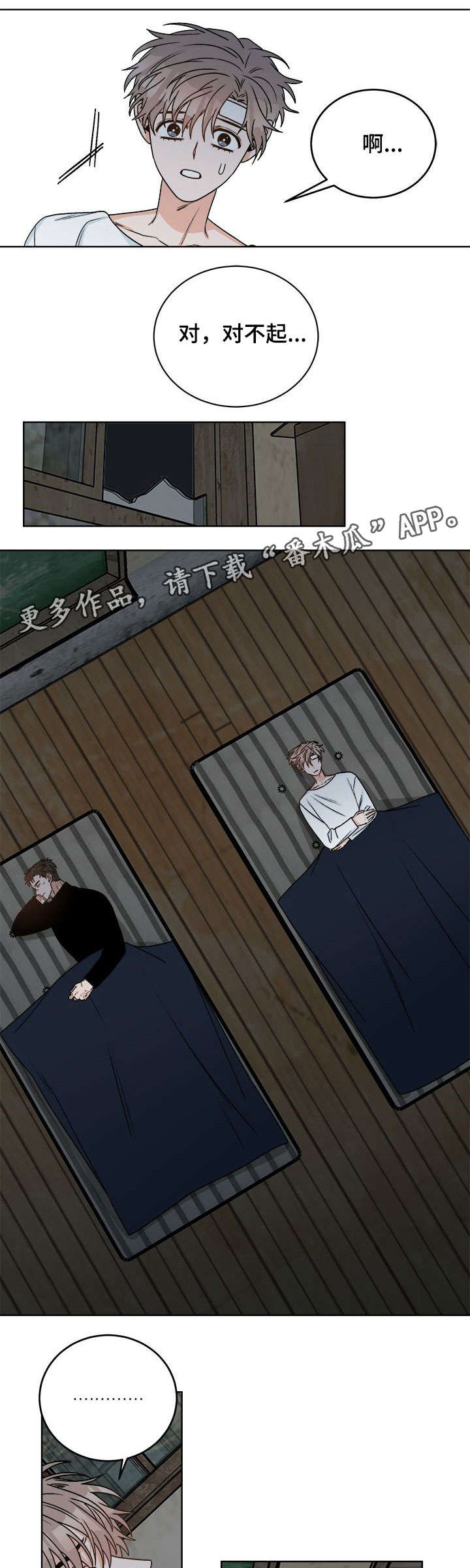第18章：跟踪7