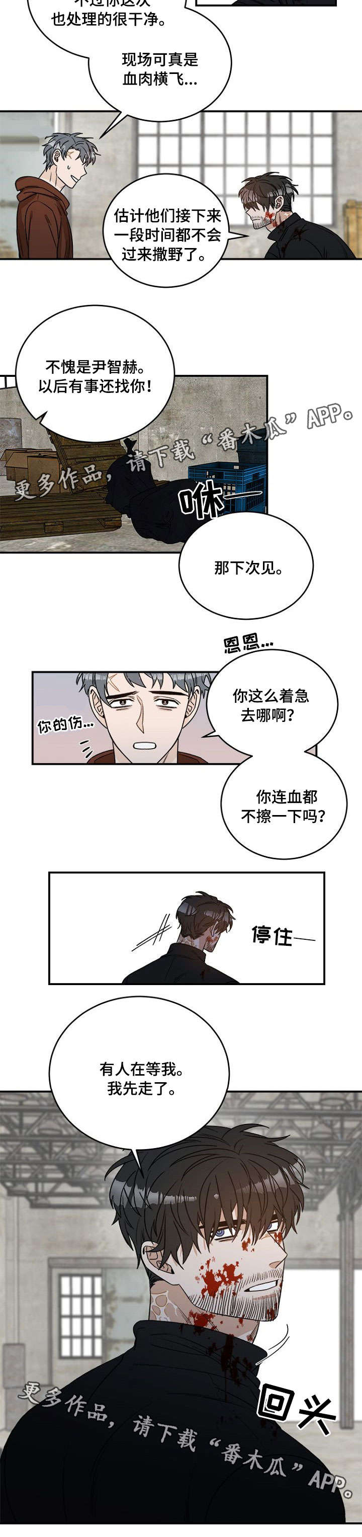 第5章：先走了7