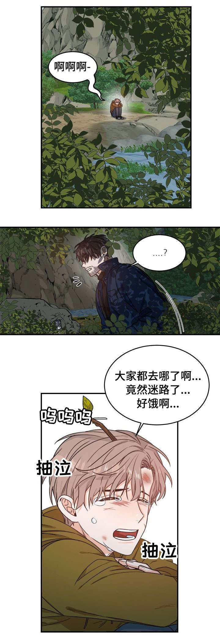 第1章：恐怖袭击7