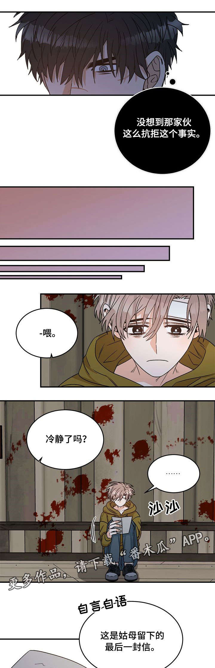 第7章：姑姑9