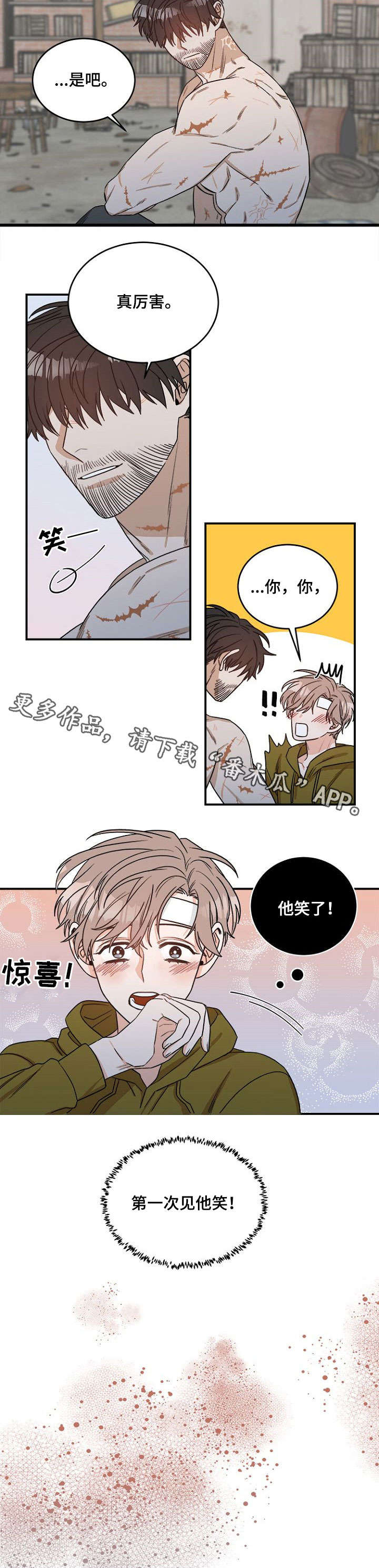 第6章：寻找7